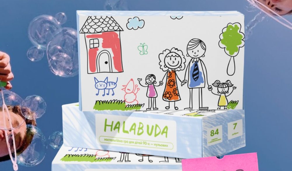 Коробка Halabuda з дитячим малюнком на кришці