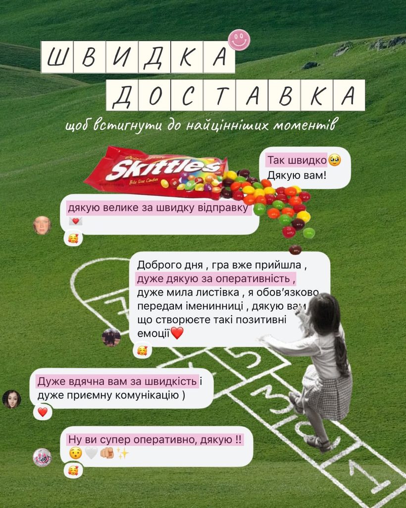 Відгуки покупців про швидку доставку